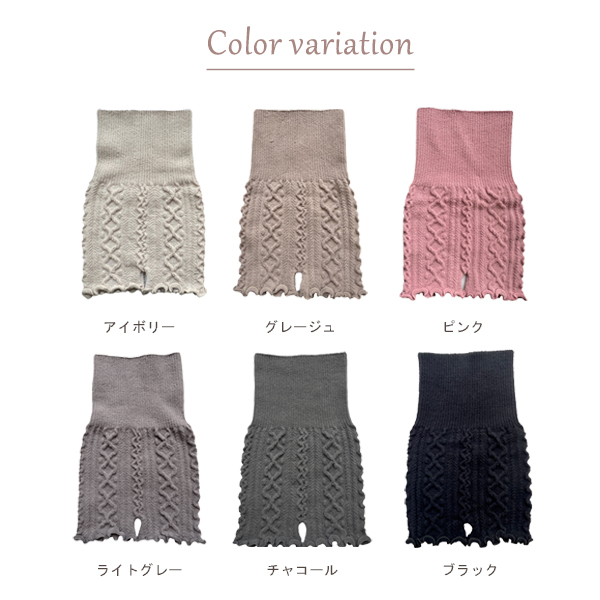 腹巻きパンツ M レディース ニット ケーブル編み 防寒 冷え取り 下着