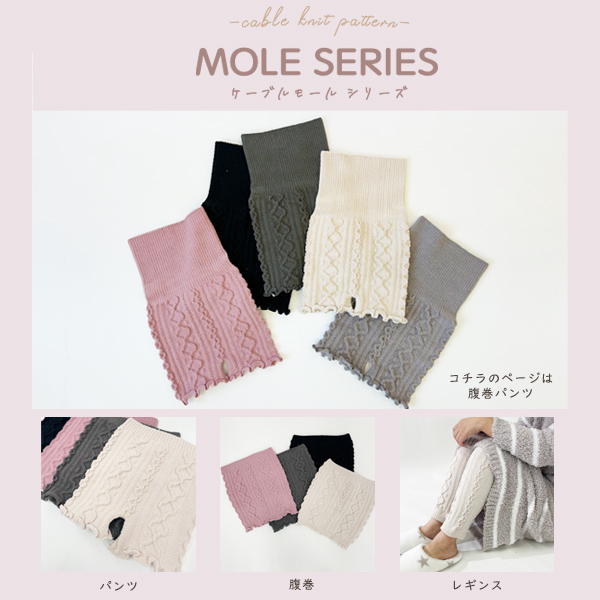 腹巻きパンツ M レディース ニット ケーブル編み 防寒 冷え取り 下着