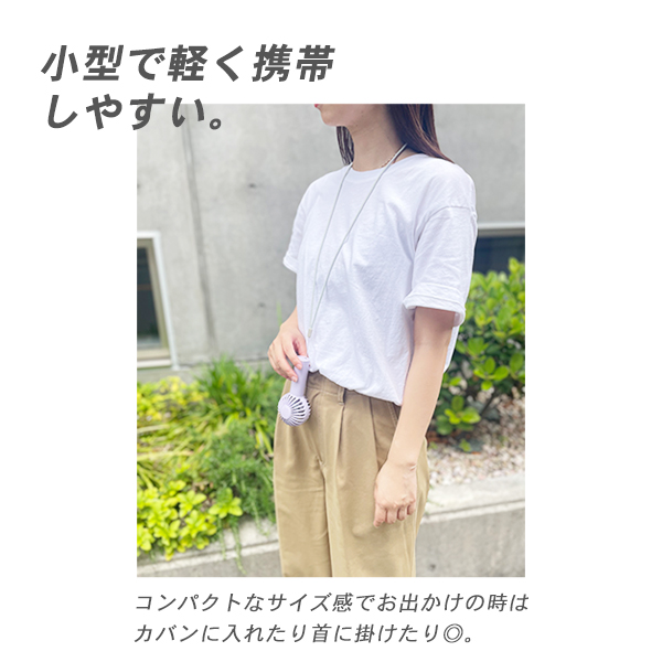 ハンディファン 首かけ ミニサイズ ミニ 扇風...の詳細画像1