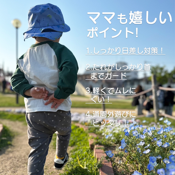 キッズ ハット たれ付き帽子 夏用 50cm ...の詳細画像2