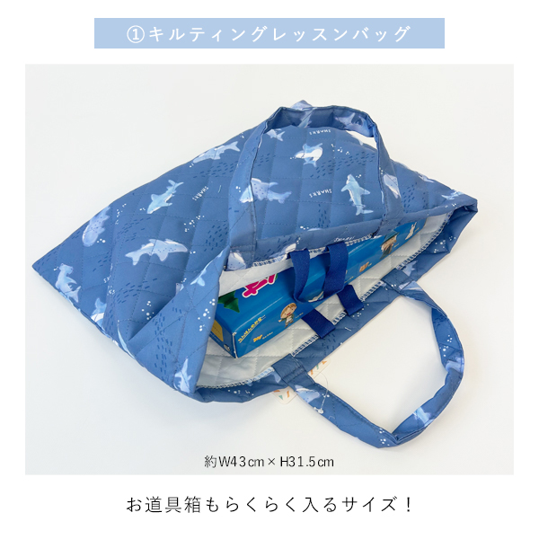 入園グッズ セット 入園セット 4点 キルティング レッスンバッグ シューズケース 男の子 女の子 シマエナガ 車 小学生 幼稚園 保育園 入園 入学 準備 送料無料 関連画像2