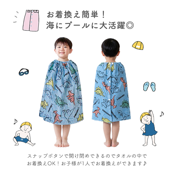ラップタオル キッズ 60cm プール タオル...の詳細画像1