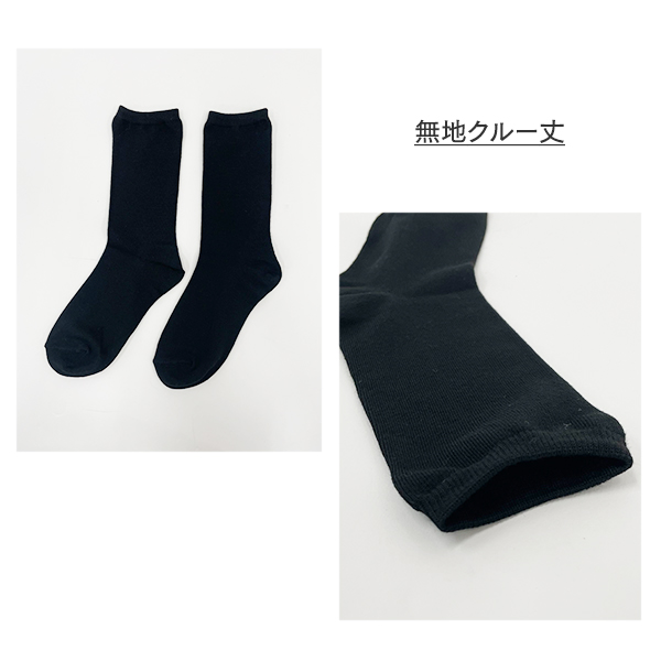 靴下 レディース 暖かい 黒 無地 あったか クルー ゆったり 発熱
