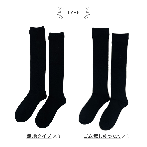 靴下 レディース 暖かい ハイソックス 黒 セット 3足組 無地