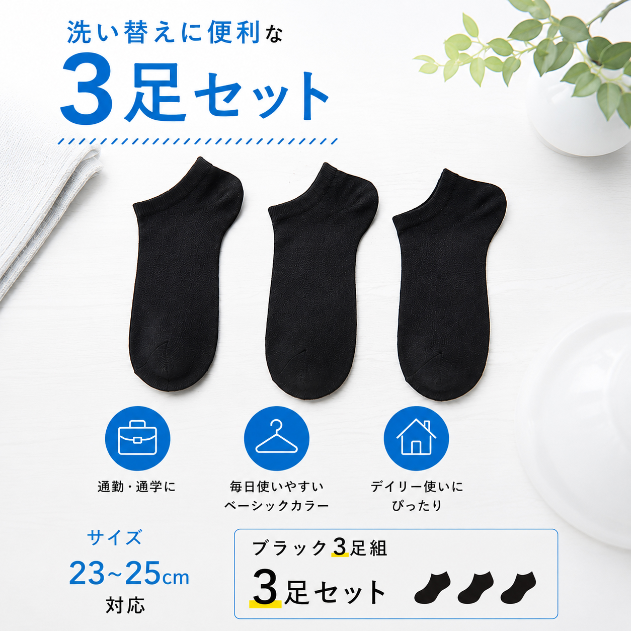 靴下 スニーカーソックス レディース 3足組 ...の詳細画像3