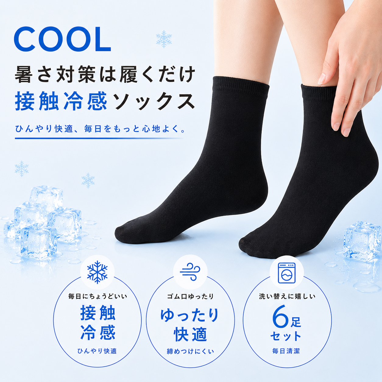 靴下 レディース ロークルーソックス 接触冷感...の詳細画像1