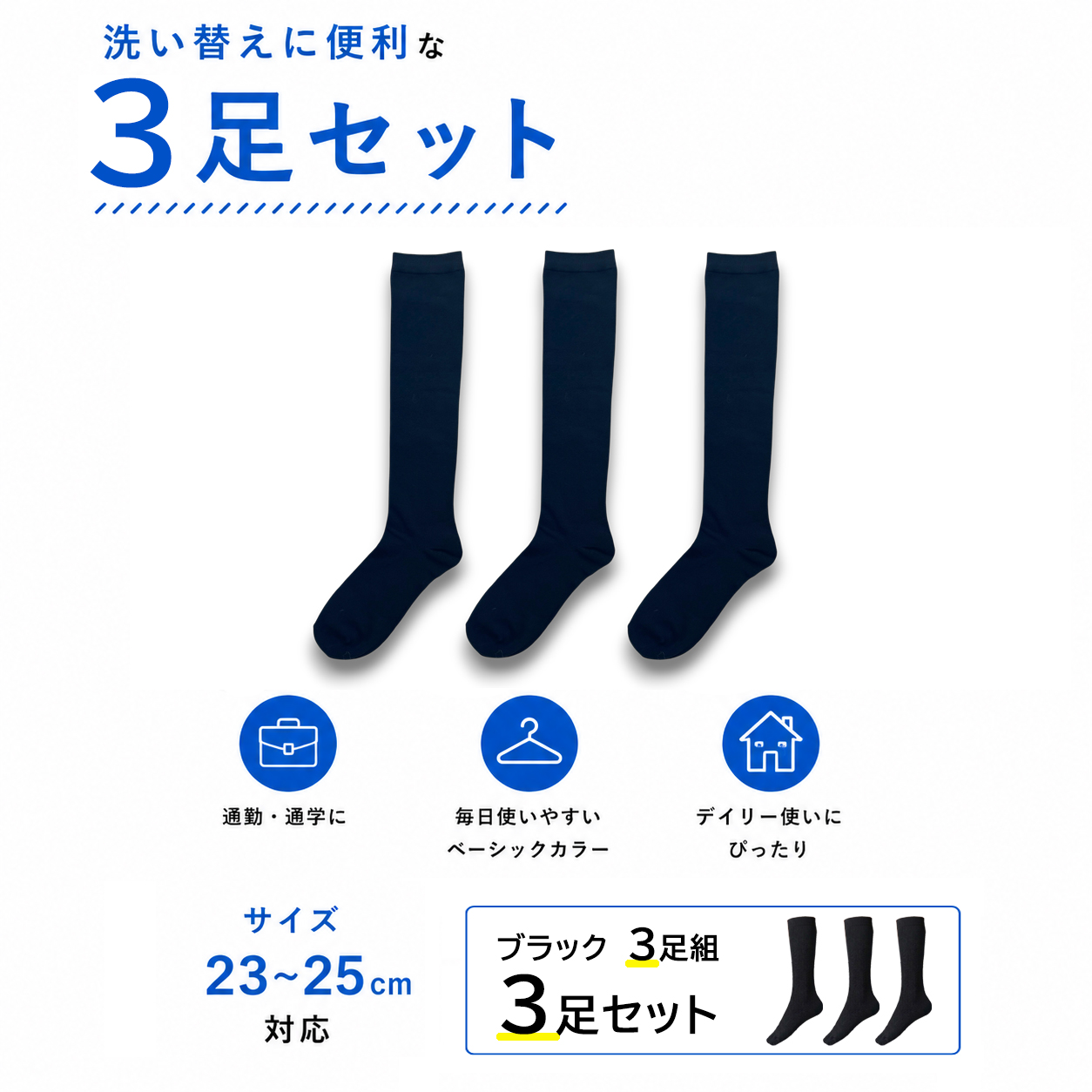 靴下 ハイソックス レディース 接触冷感 黒 ...の詳細画像3