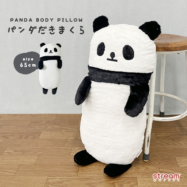 パンダじぶんまくら Amazon｜りぶはあと 抱き枕 ねむねむアニマルズ パンダの
