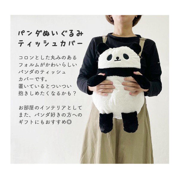 パンダ特大サイズクッション ぬいぐるみ ゆうパケット不可 : 靴下と