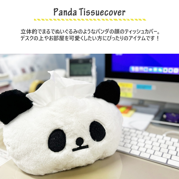 ティッシュカバー ぬいぐるみ パンダ かわいい 動物 アニマル テッシュ