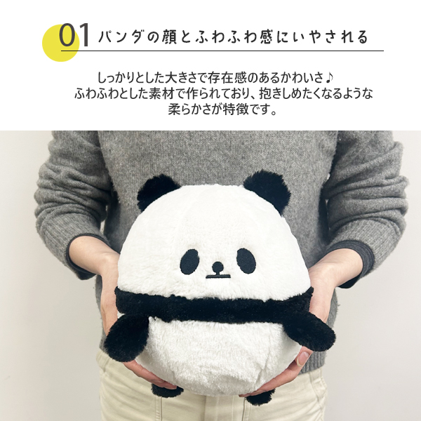 パンダ まんまるぬいぐるみ 大 パンダグッズ 雑貨 プレゼント ギフト