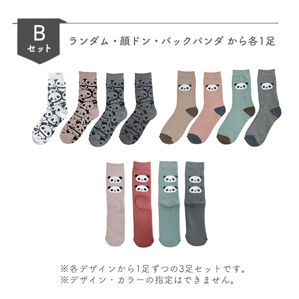 夏たびパンフ グッズまとめ売り Z08】もふもふパンダ巾着（40個入り）【二次予約商品