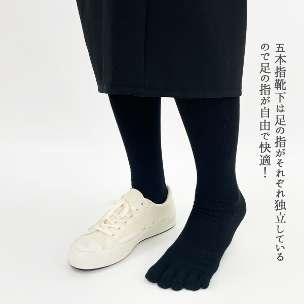 5本指ハイソックス レディース 5本指ソックス 無地 指先カラー アーガイル 足底サポート ずれにくい 五本指靴下 靴下 23-25cm ゆうパケット3点まで可 関連画像3