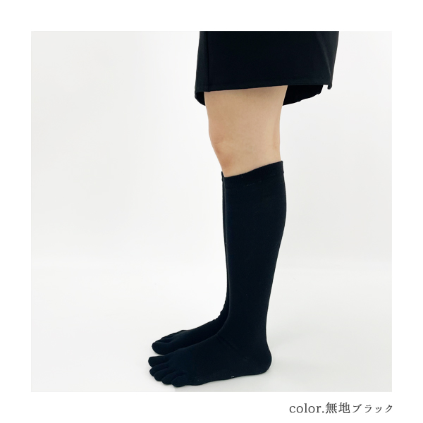 5本指ハイソックス レディース 5本指ソックス 無地 指先カラー アーガイル 足底サポート ずれにくい 五本指靴下 靴下 23-25cm ゆうパケット3点まで可 関連画像4
