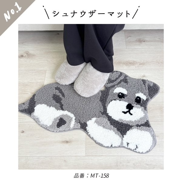 シュナウザーグッズ ブランケット スリッパ マット タフティング