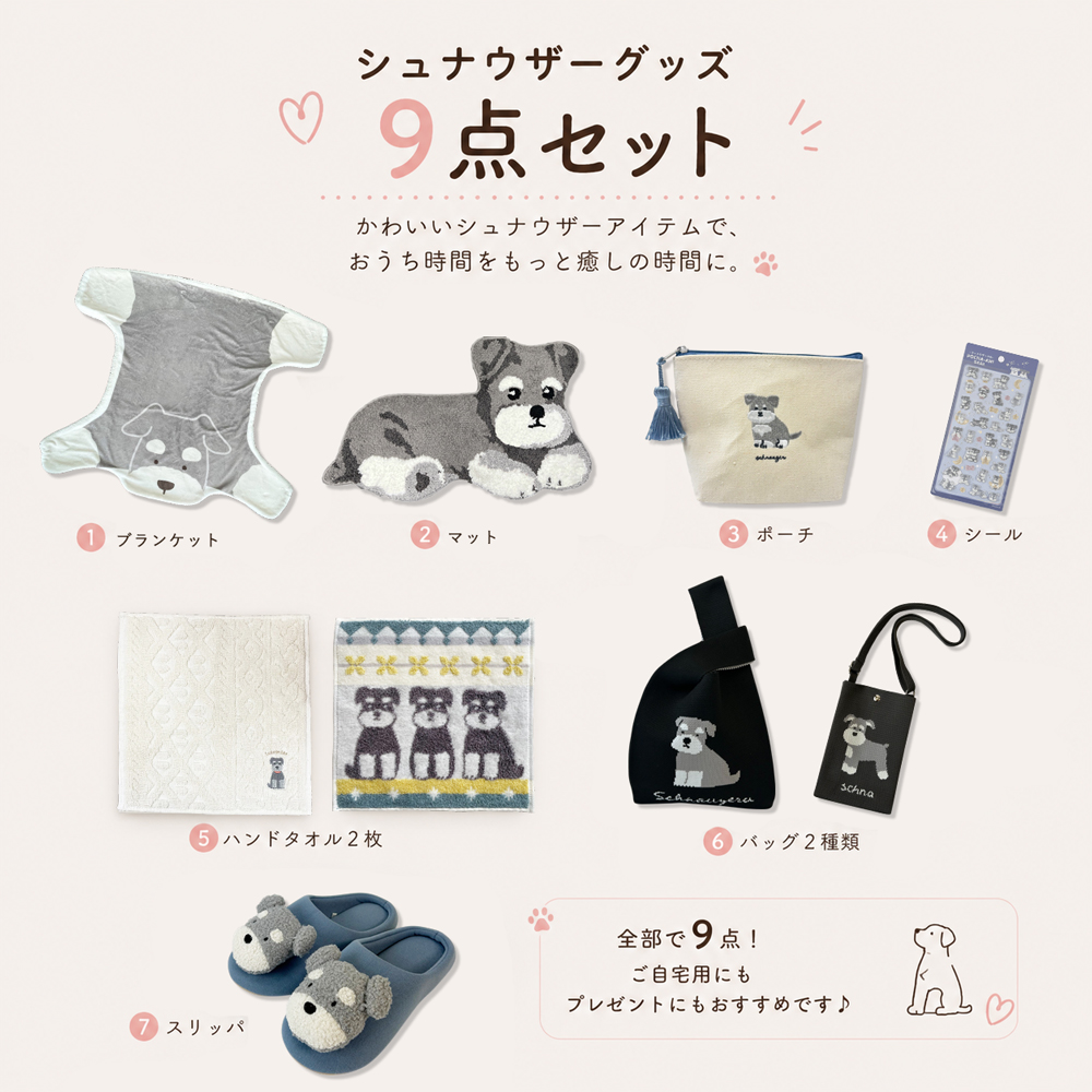 シュナウザー 商品一覧 - 靴下と雑貨のお店 stream - 売れ筋通販