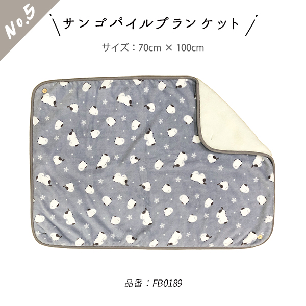 シマエナガ グッズ セット 腹巻き マット ひざ掛け ブランケット