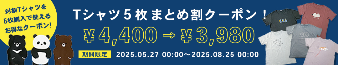 Tシャツ