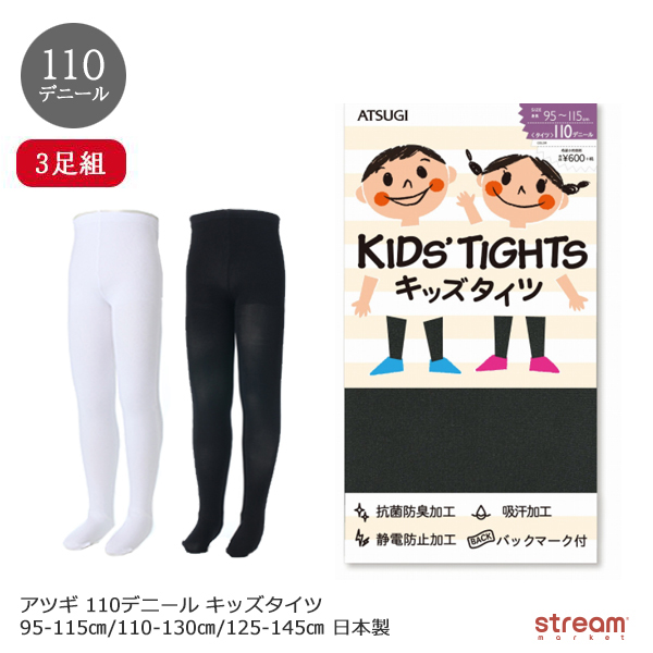 タイツ キッズ 白 黒 110デニール 男の子 女の子 子供 95-115cm 110