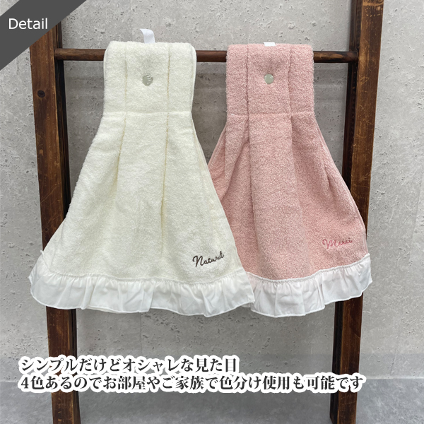 フリル付きジャガードドレスタオル 4枚セット おしゃれ 刺繍 トイレ キッチン 台所 洗面所 可愛い タオル ジャガード 綿100 手拭き まとめ買い 送料無料 |  | 08