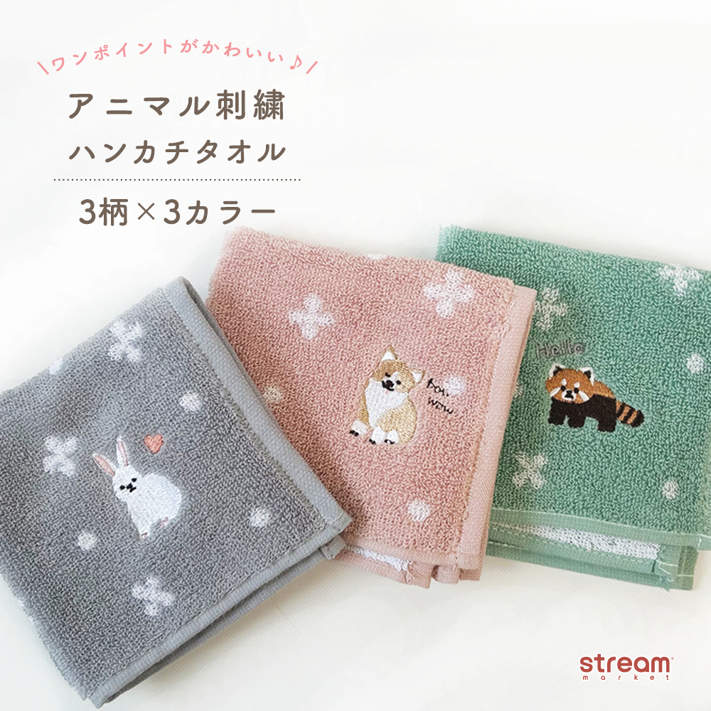 ハンカチ タオル 綿100％ ジャガード コーギー うさぎ レッサーパンダ