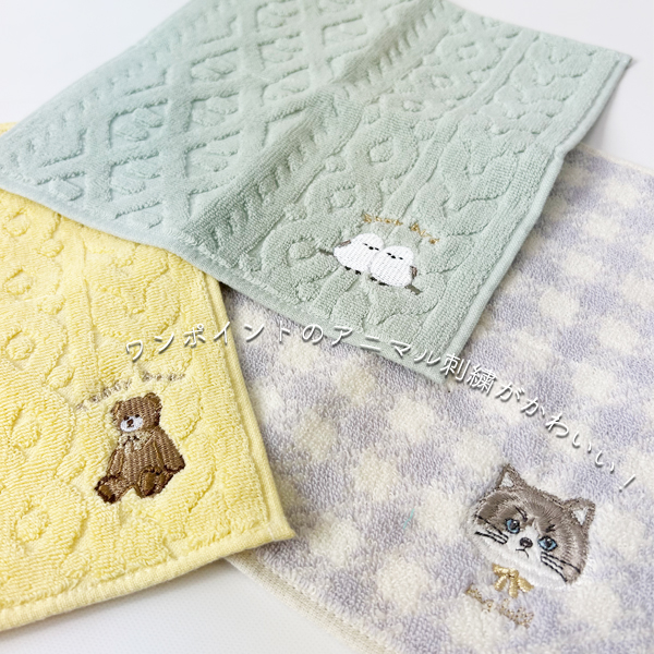 ハンカチタオル 3枚組 綿100％ 24×24cm アニマル刺繍 ラッピング済