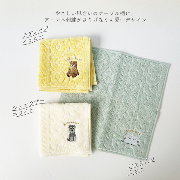 ハンカチタオル 3枚組 綿100％ 24×24cm アニマル刺繍 ラッピング済