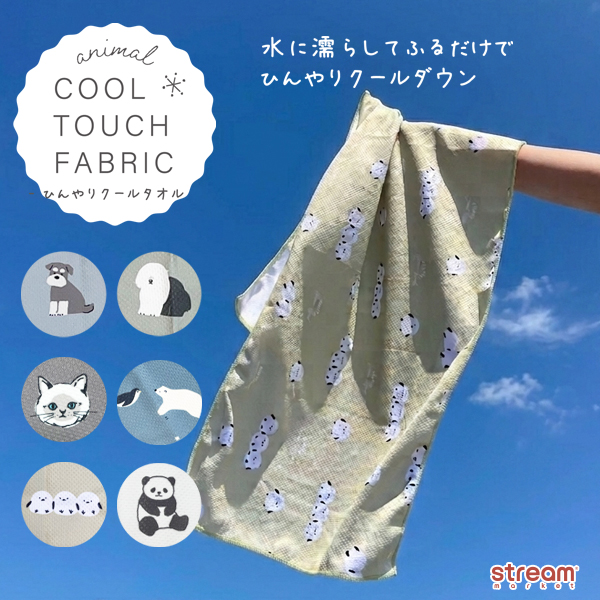 クールタオル 冷感タオル ひんやり アニマル柄 水で冷える 首タオル