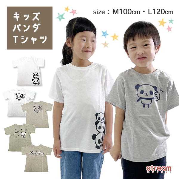 tシャツ キッズ 半袖 100 120 子供 パンダ 100cm 120cm 男の子