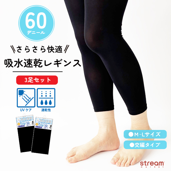 パーフェクトフォームトップス&レギンス&ダイテンシ美スパッツ3点セット パーフェクトフォームトップス&レギンス&ダイテンシ美スパッツ3