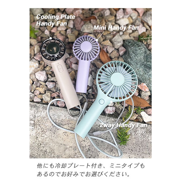 ハンディファン 扇風機 手持ち 卓上扇風機 2way 携帯 サイズ おしゃれ