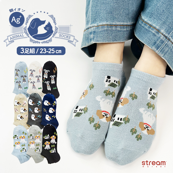 靴下 レディース くるぶし シュナウザー シマエナガ シーズー グッズ