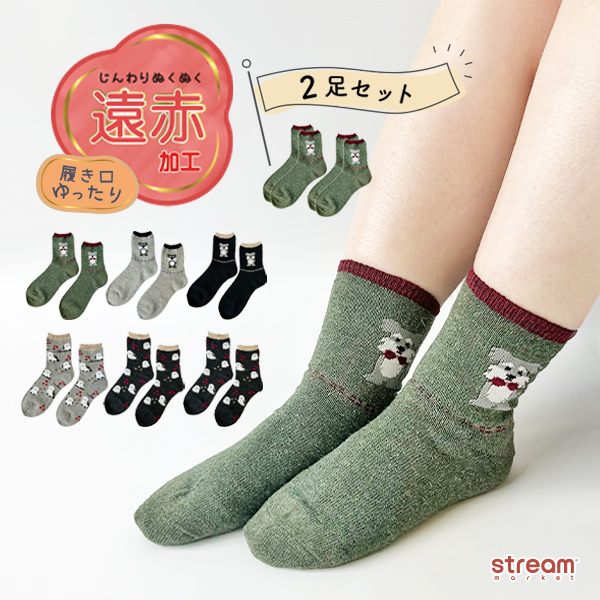 靴下 レディース 暖かい セット 2足組 ルームソックス モコモコ