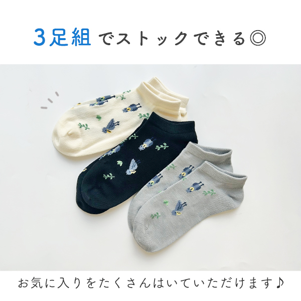 靴下 レディース 夏用 くるぶし セット 3足組 抗菌防臭 シマエナガ