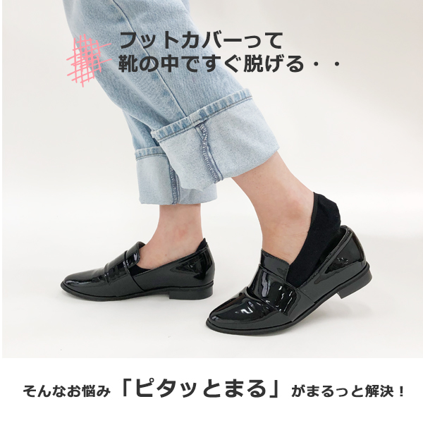 靴下 レディース フットカバー カバーソックス 深履き ピタッ
