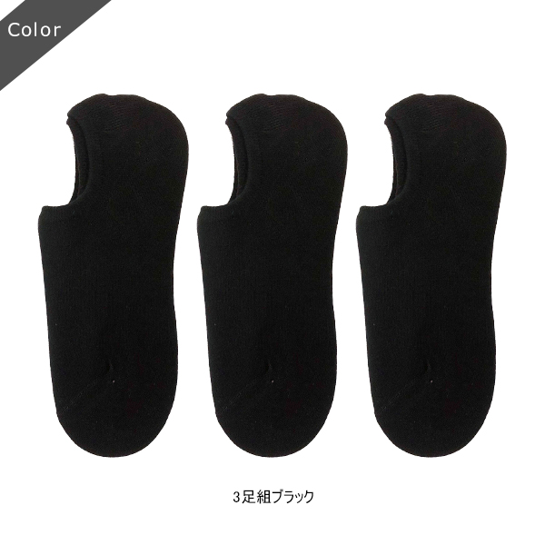 fuu⁠⁠❤️即購入OK!!　黒3つセット 靴下 レディース セット くるぶし 黒 3足組 フットカバー カバー
