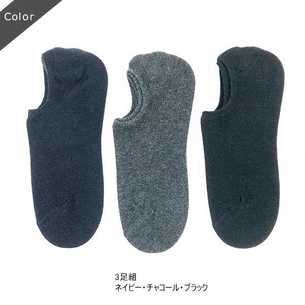 靴下 レディース セット くるぶし 黒 3足組 フットカバー カバー