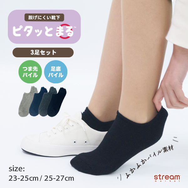 靴下 レディース メンズ くるぶし セット 3足組 黒 おしゃれ 夏用