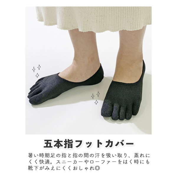 靴下 レディース 5本指 夏用 カバーソックス 3足組 セット