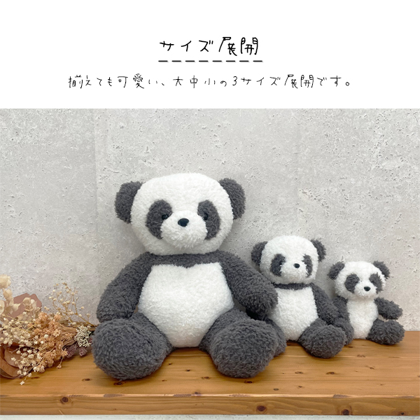 パンダ ぬいぐるみ 大きい ふわふわ マスコット 可愛い 誕生日