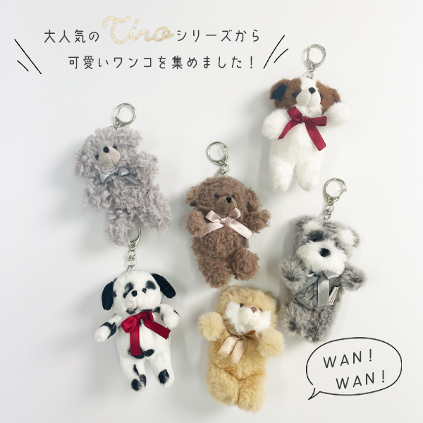マスコット キーホルダー ストラップ チャーム ぬいぐるみ 犬 人形 小さめ 可愛い おしゃれ 小さい もふもふ ゆうパケット4点まで可 関連画像1