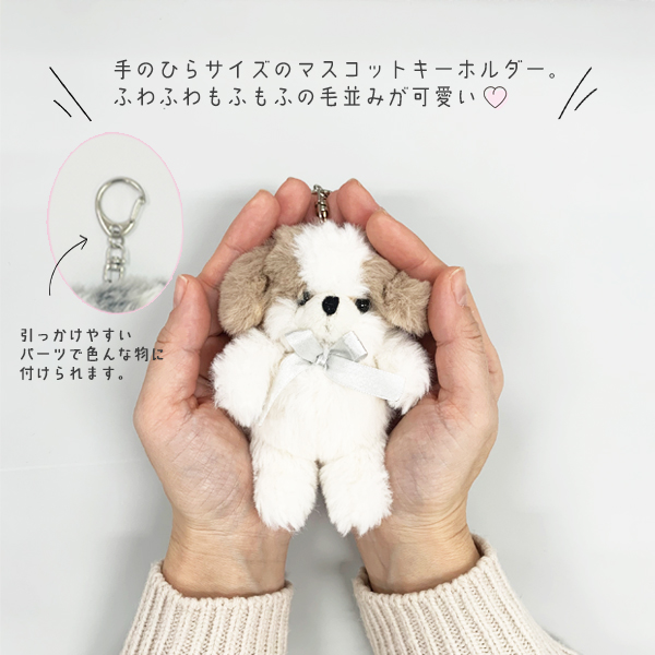 マスコット キーホルダー ストラップ チャーム ぬいぐるみ 犬 人形 小さめ 可愛い おしゃれ 小さい もふもふ ゆうパケット4点まで可 関連画像2