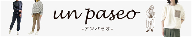 ワンマイルウェア