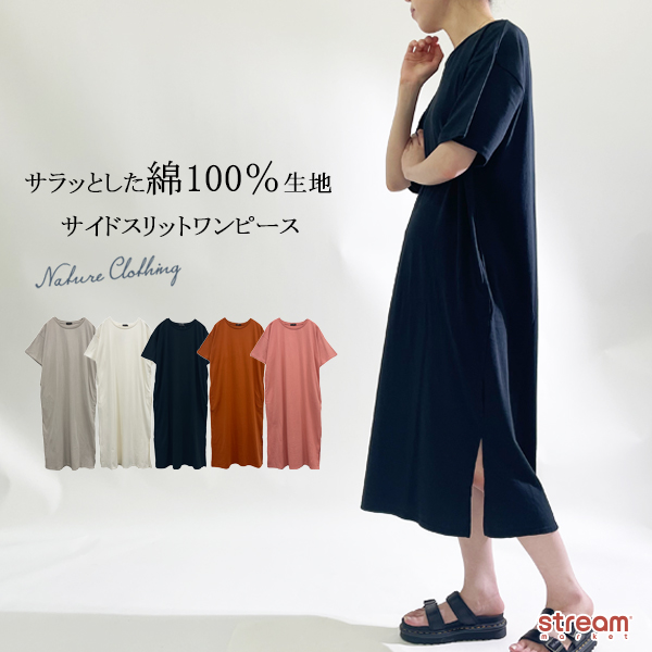 O366イエナロングワンピースカットワンピース半袖リブオレンジ無地コットン綿春夏 O366イエナロングワンピースカットワンピース半袖リブオレンジ