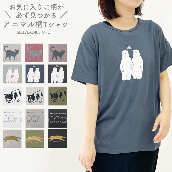 Tシャツ レディース 半袖 おしゃれ かわいい アニマル 動物 猫 犬