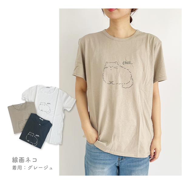 tシャツ レディース 半袖 おしゃれ 大人かわいい トップス 猫 シュナウザー シマエナガ パンダ アニマル 動物 薄手 カットソー 綿 M-L ゆうパケット3点まで可｜stream-twin｜18