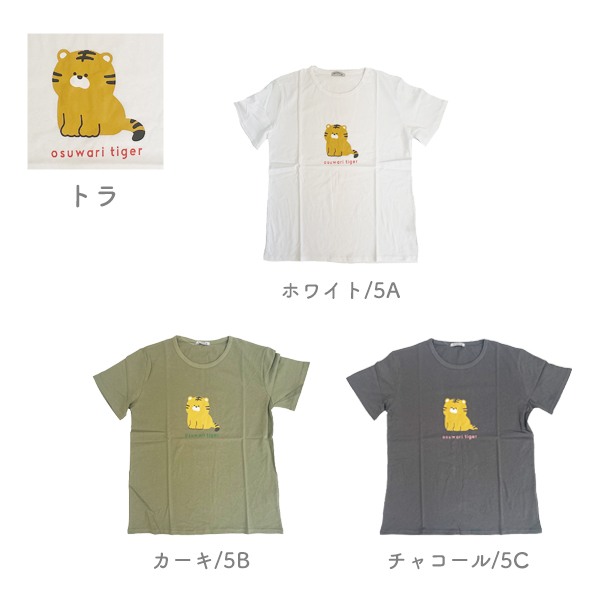 tシャツ レディース 半袖 おしゃれ 大人かわいい トップス 猫 シマエナガ パンダ クマ 虎 アニマル 薄手 カットソー 春夏 カジュアル M-L ゆうパケット3点まで可｜stream-twin｜32