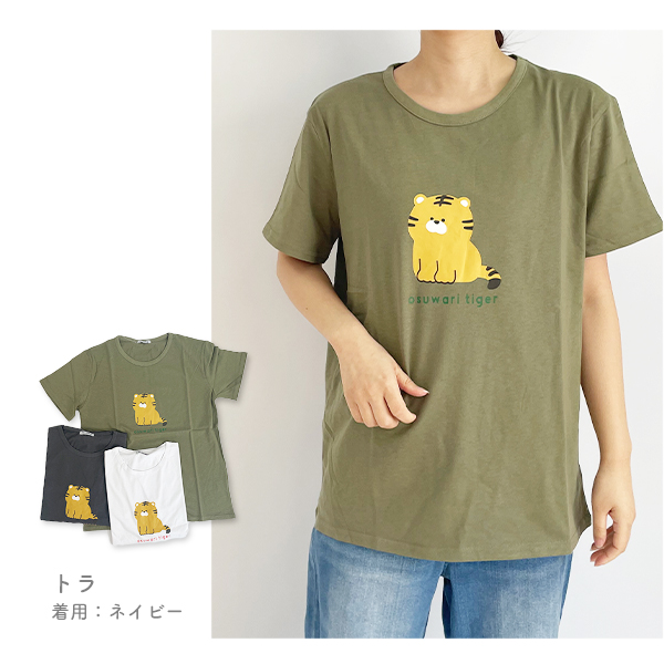 tシャツ レディース 半袖 おしゃれ 大人かわいい トップス 猫 シマエナガ パンダ クマ 虎 アニマル 薄手 カットソー 春夏 カジュアル M-L ゆうパケット3点まで可｜stream-twin｜22