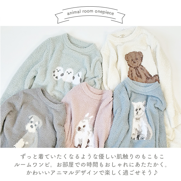 ルームウェア ワンピース 長袖 レディース 冬 もこもこ 可愛い