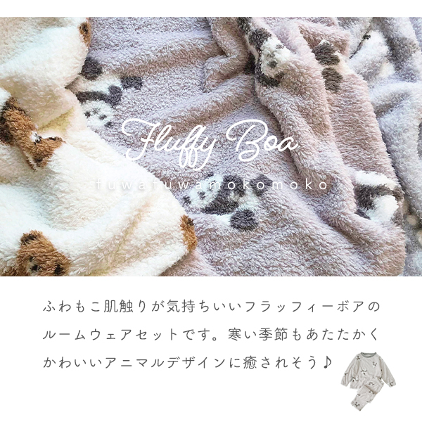 ルームウェア レディース 長袖 冬 もこもこ パジャマ 上下セット